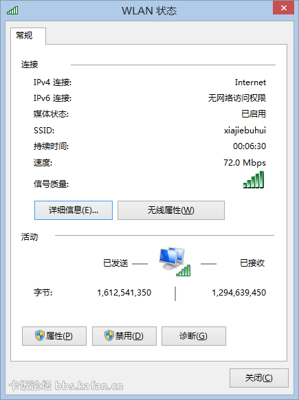 無線連接——72mbps的困惑(換網卡到144mbps)