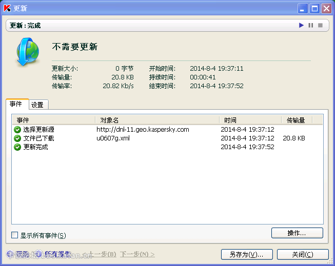 QQͼ20140804193834.png