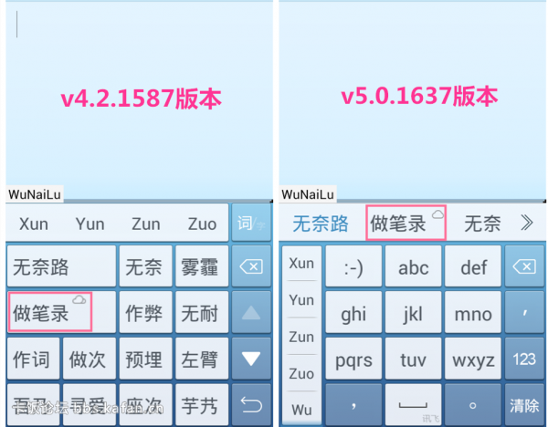 讯飞输入法扫描曲谱_讯飞输入法(3)