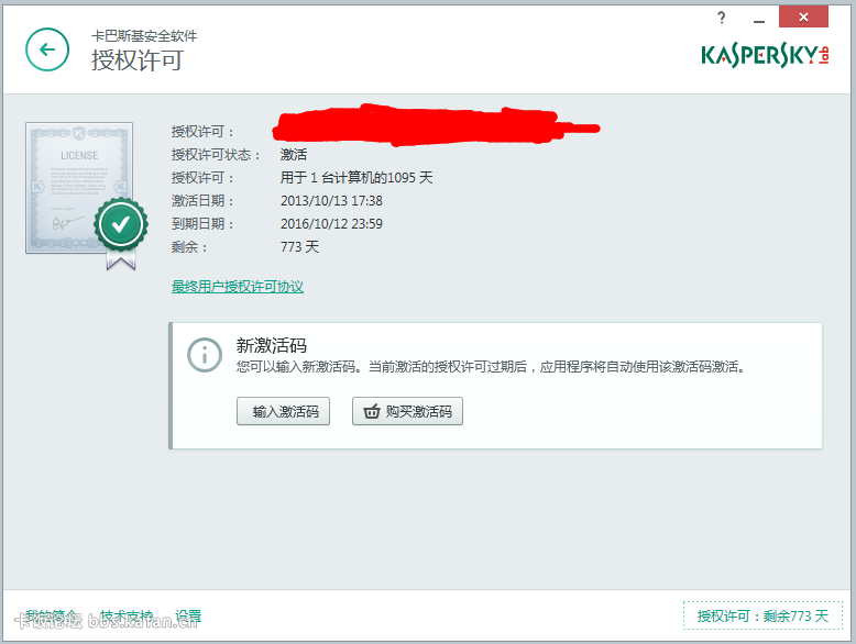 QQͼ20140831213828.png