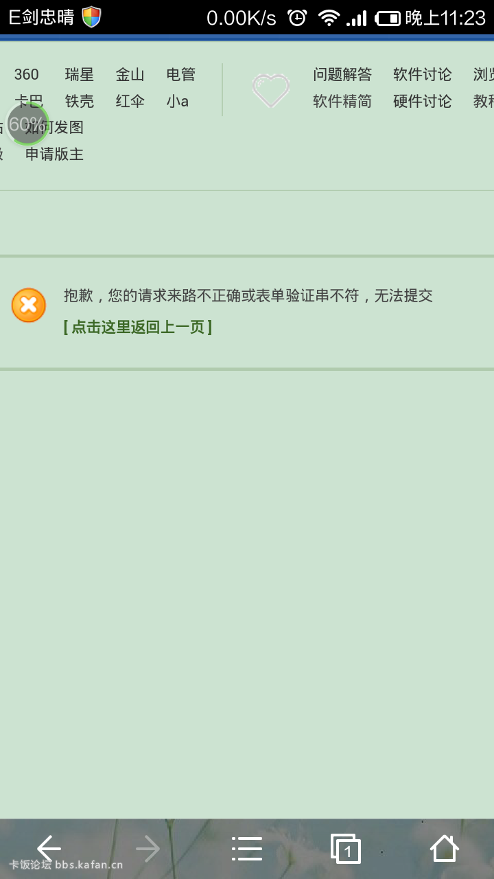 Screenshot_2014-09-09-23-23-40.png