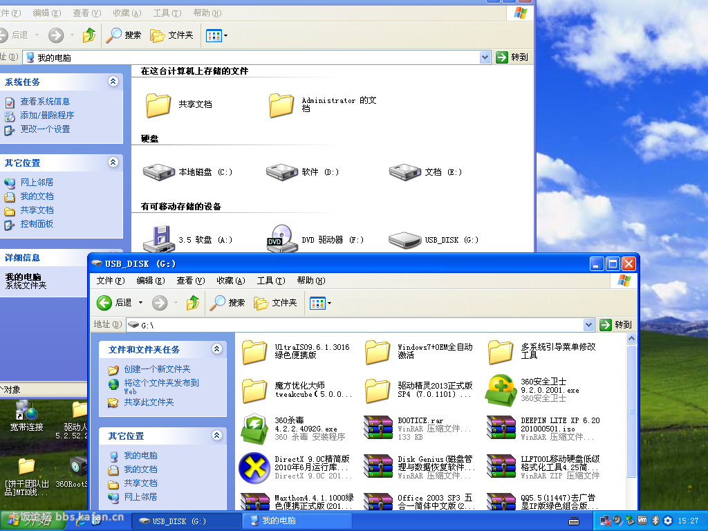 Windows XP Professional (ɫ)-2014-09-14-15-27-08.png