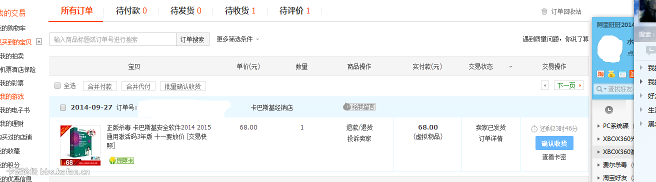 QQͼ20140927200437.png