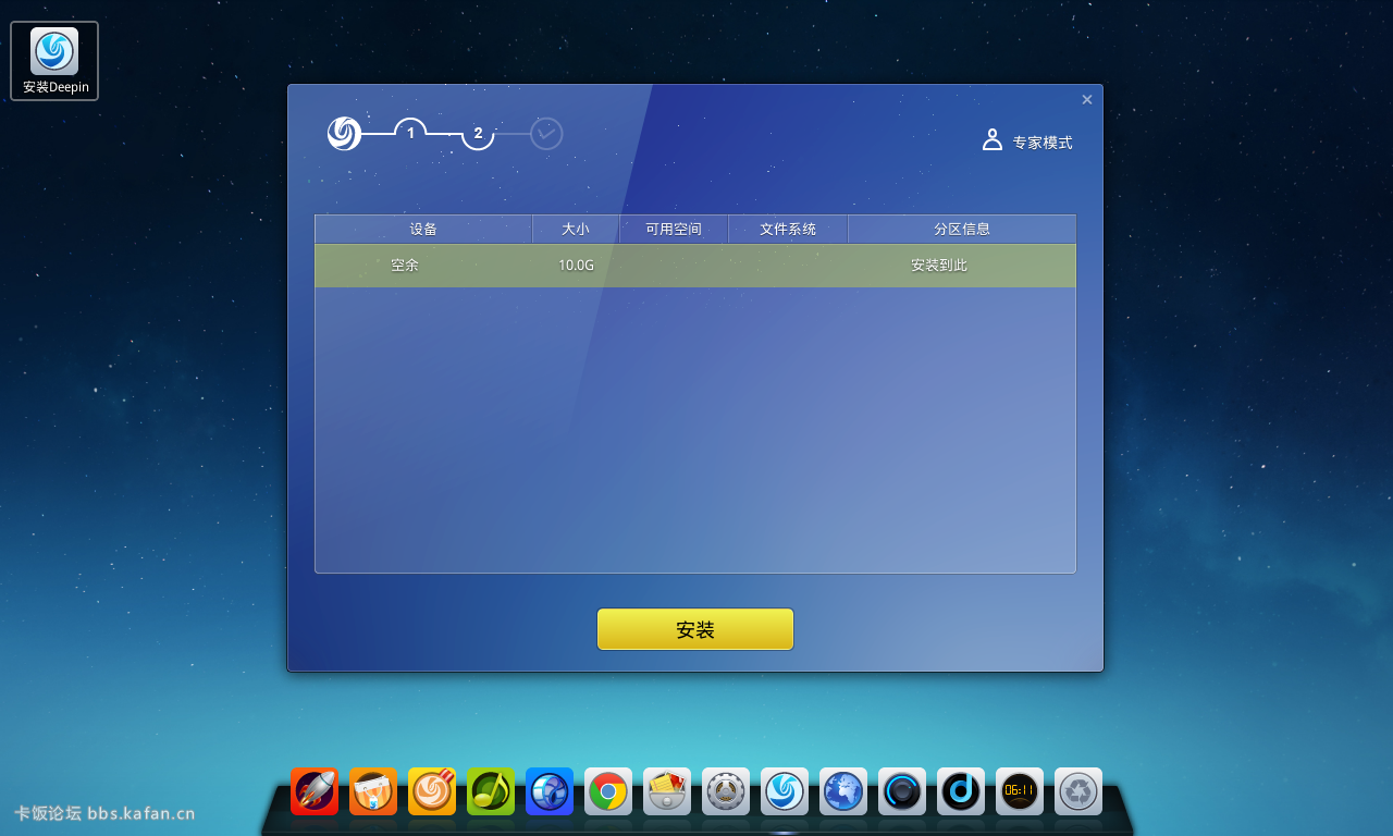 DeePin-2014-09-30-14-10-58.png