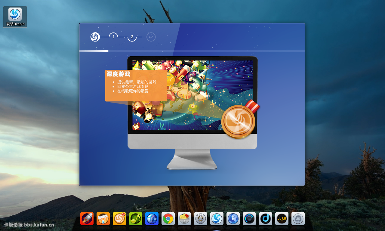 deepin-2014-09-30-16-07-08.png