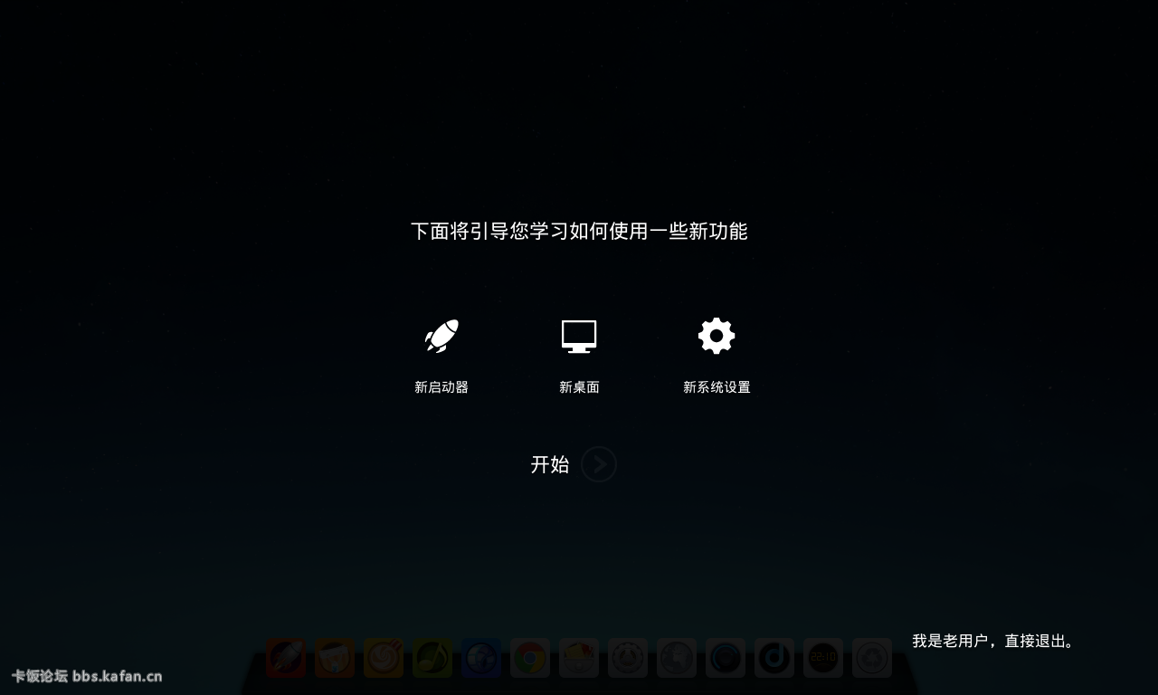 deepin-2014-09-30-22-11-33.png