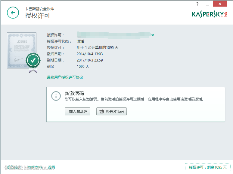 QQͼ20141004134044.png