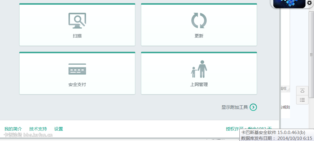 QQͼ20141011053444.png