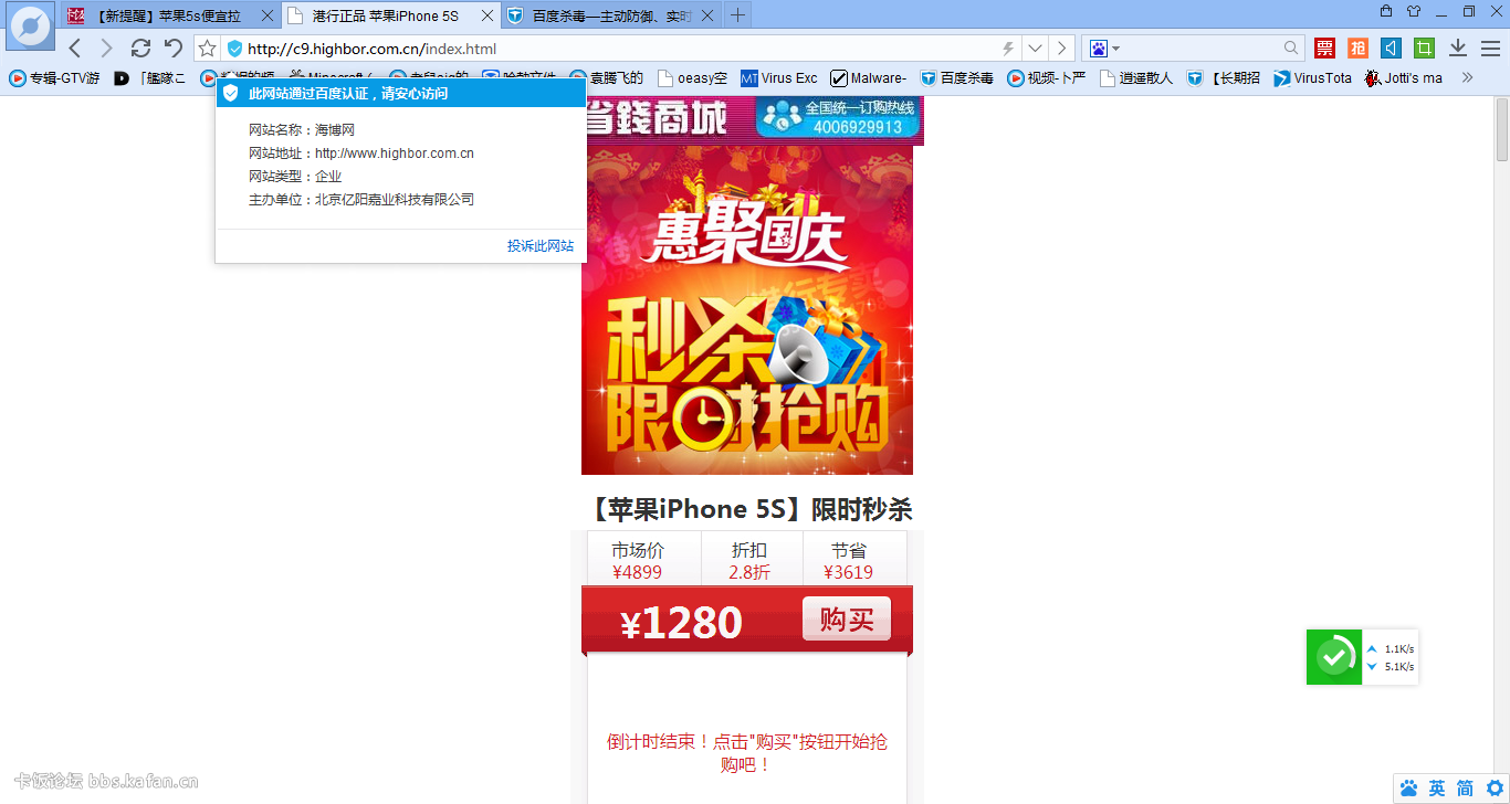 Ʒ ƻiPhone 5S.png