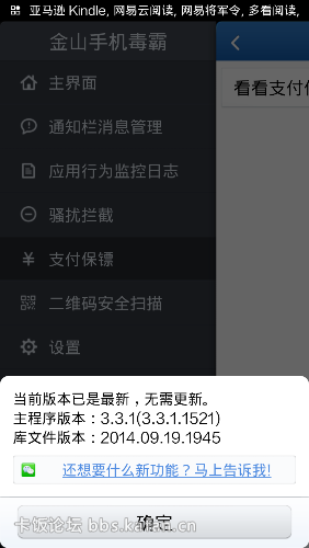 Screenshot_2014-10-11-19-48-03.png