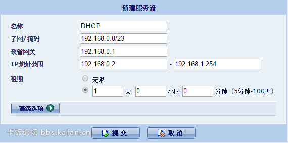 DHCP.png