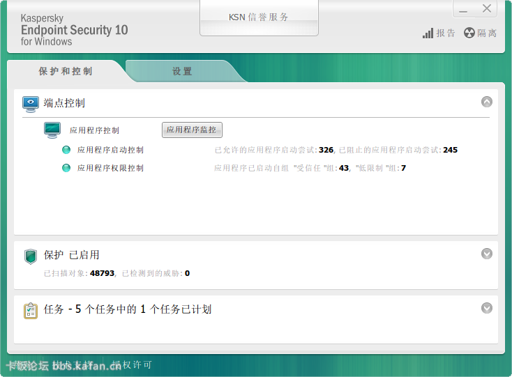 Ashampoo_Snap_2014.11.28_04h51m25s_001_Kaspersky Endpoint Security 10 for Windows.png