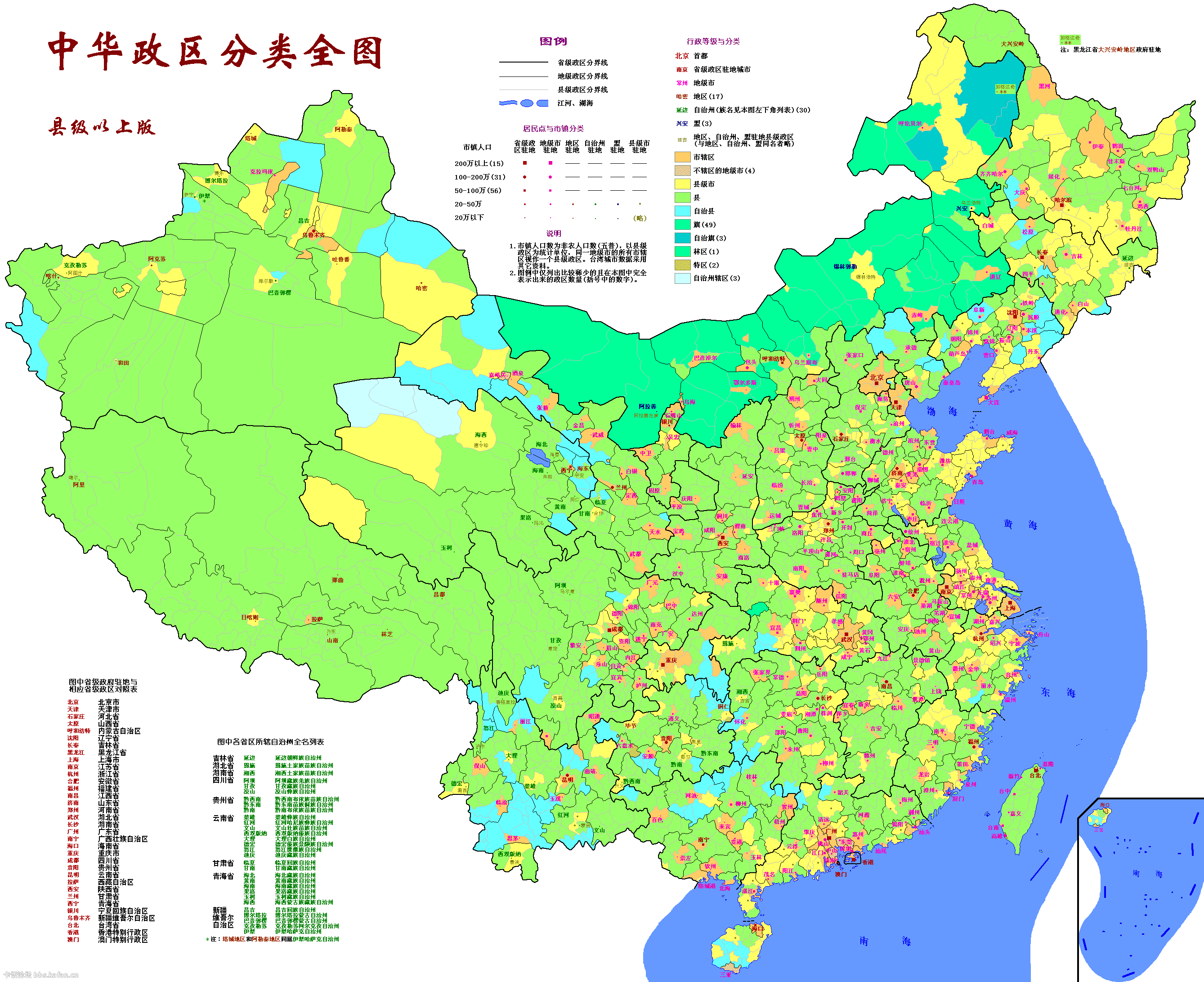 中国地图打包2015全图高清版下载2015最新高清中国地图