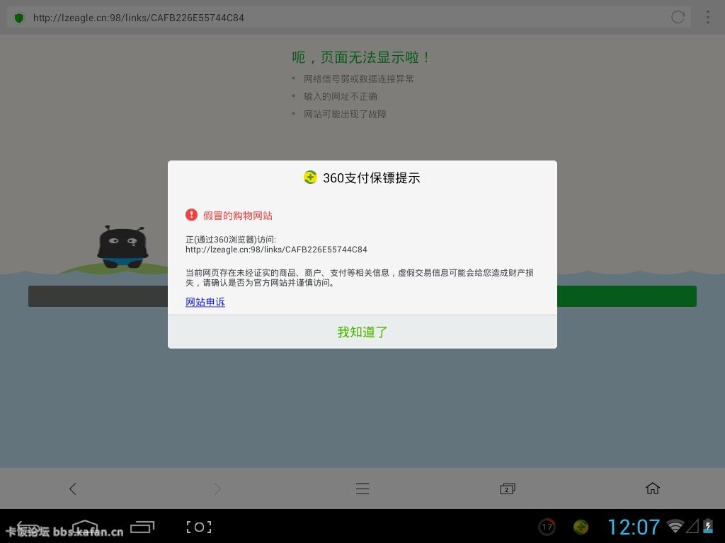 Screenshot_2014-12-31-12-07-33.jpeg