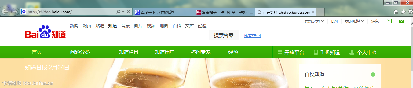 baiduzhidao.PNG