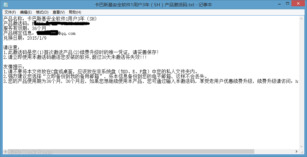 Unnamed QQ Screenshot20150208111742.png