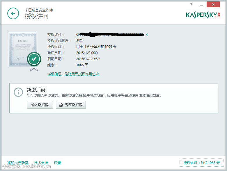 Unnamed QQ Screenshot20150208112118.png