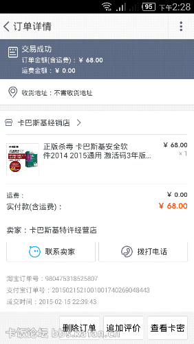 Screenshot_2015-02-16-14-28-16.png