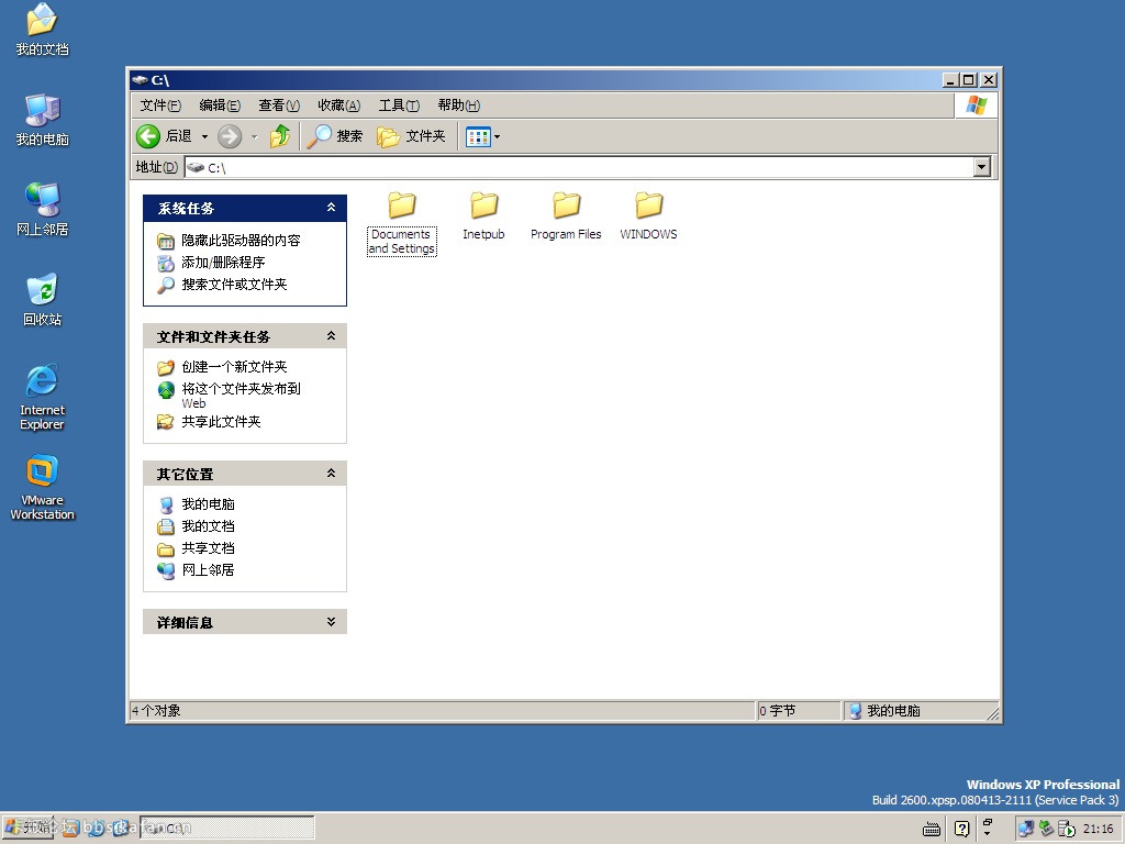 Windows XP Professional-2015-02-17-21-16-52.png