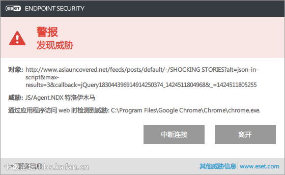 Ashampoo_Snap_2015.02.21_17h43m31s_012_ESET Endpoint Security.jpg