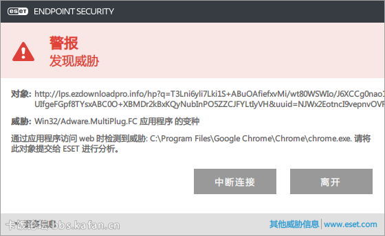 Ashampoo_Snap_2015.02.28_17h39m12s_013_ESET Endpoint Security.jpg