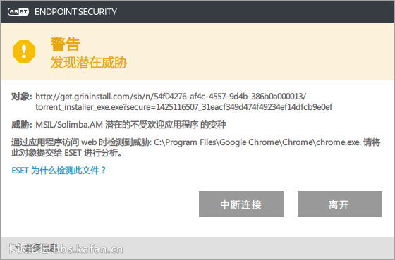 Ashampoo_Snap_2015.02.28_17h41m06s_016_ESET Endpoint Security.jpg