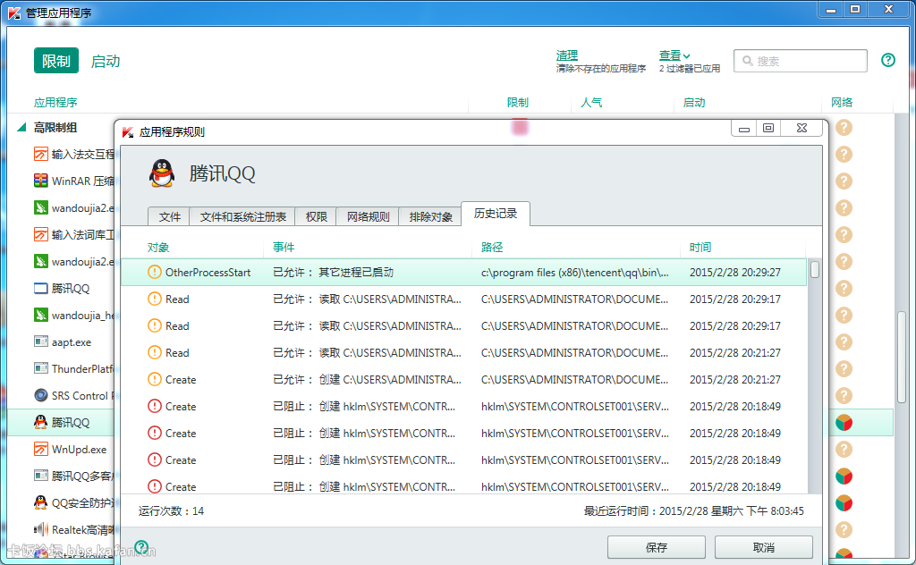 QQͼ20150228203029.png