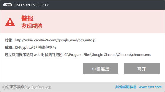 Ashampoo_Snap_2015.03.01_15h57m44s_001_ESET Endpoint Security.jpg