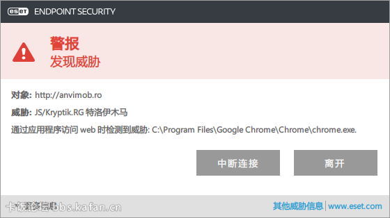 Ashampoo_Snap_2015.03.14_18h52m44s_003_ESET Endpoint Security.jpg