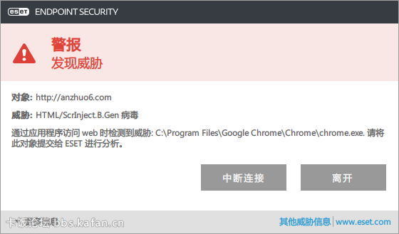 Ashampoo_Snap_2015.03.14_18h52m37s_002_ESET Endpoint Security.jpg