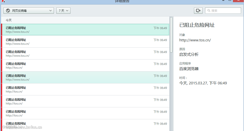 QQͼ20150327190031.png