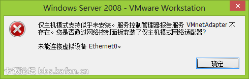 vmware_error.png