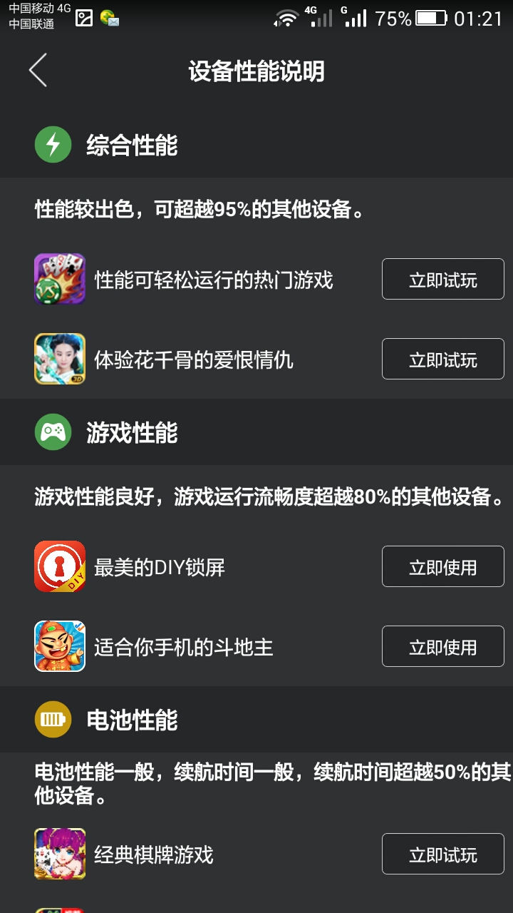 Screenshot_2015-07-02-01-21-45.jpeg