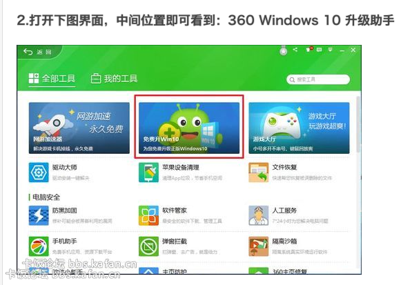 360 Windows 10 ʼ_windowsϵͳ_ϵͳ ̳      ǫ .png