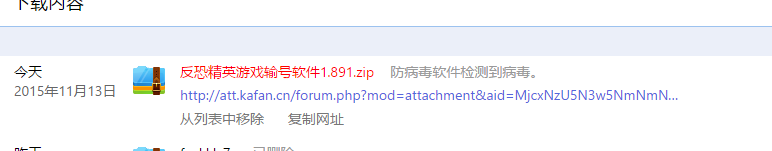 QQͼ20151113165611.png
