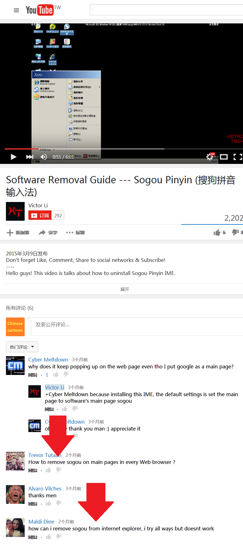 Software Removal Guide --- Sogou Pinyin (ѹƴ뷨).png