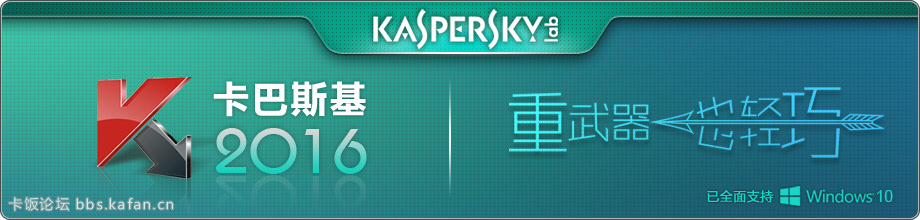 kaspersky.png