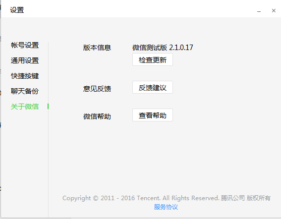 QQͼ20160526140831.png