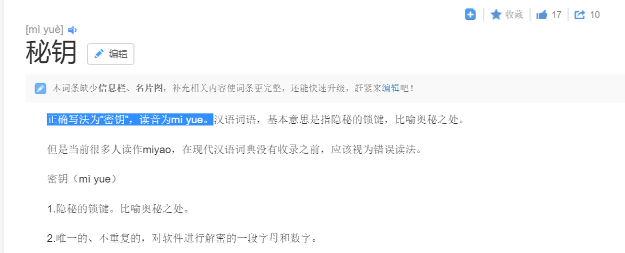 FireShot Capture 11 - Կ_ٶȰٿ_ - http___baike.baidu.com_link.png