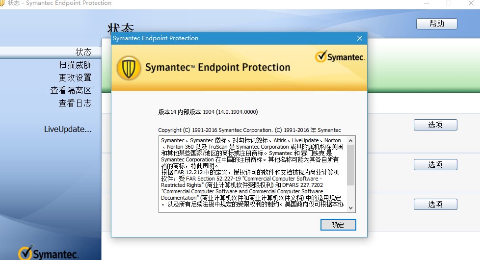 symantec 14