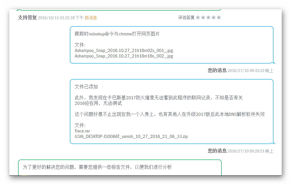 Ashampoo_Snap_2016.11.12_21h48m35s_005_.jpg