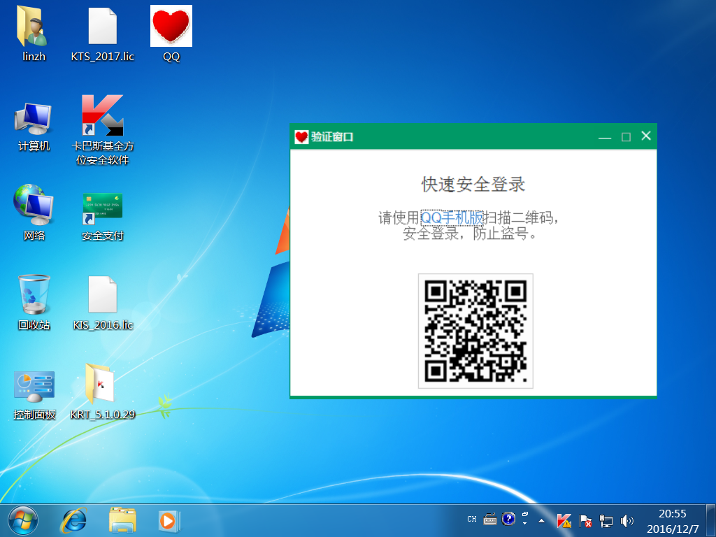 Windows 7-2016-12-07-20-55-27.png