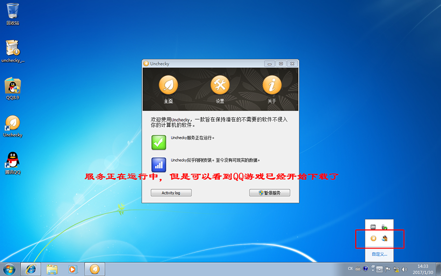 Windows 7 x64-2017-01-30-14-33-53.png