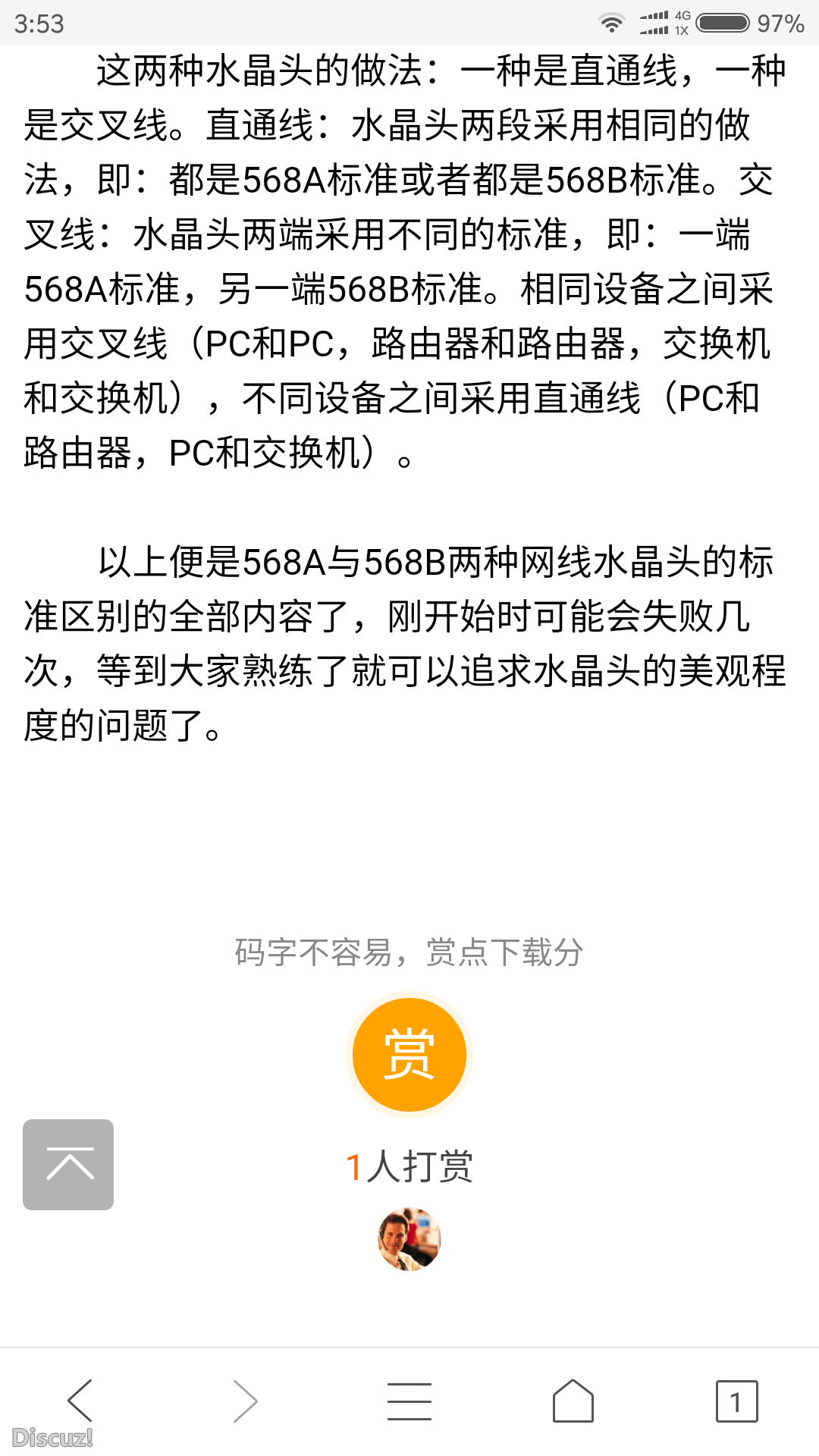 Screenshot_2017-05-02-03-53-55-332_com.tencent.mtt.png