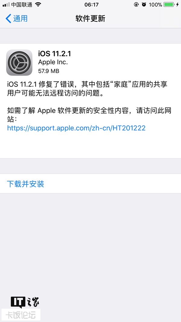 iOS最新版本更新问题 072919mkbwcbs9scfuvbzf.png