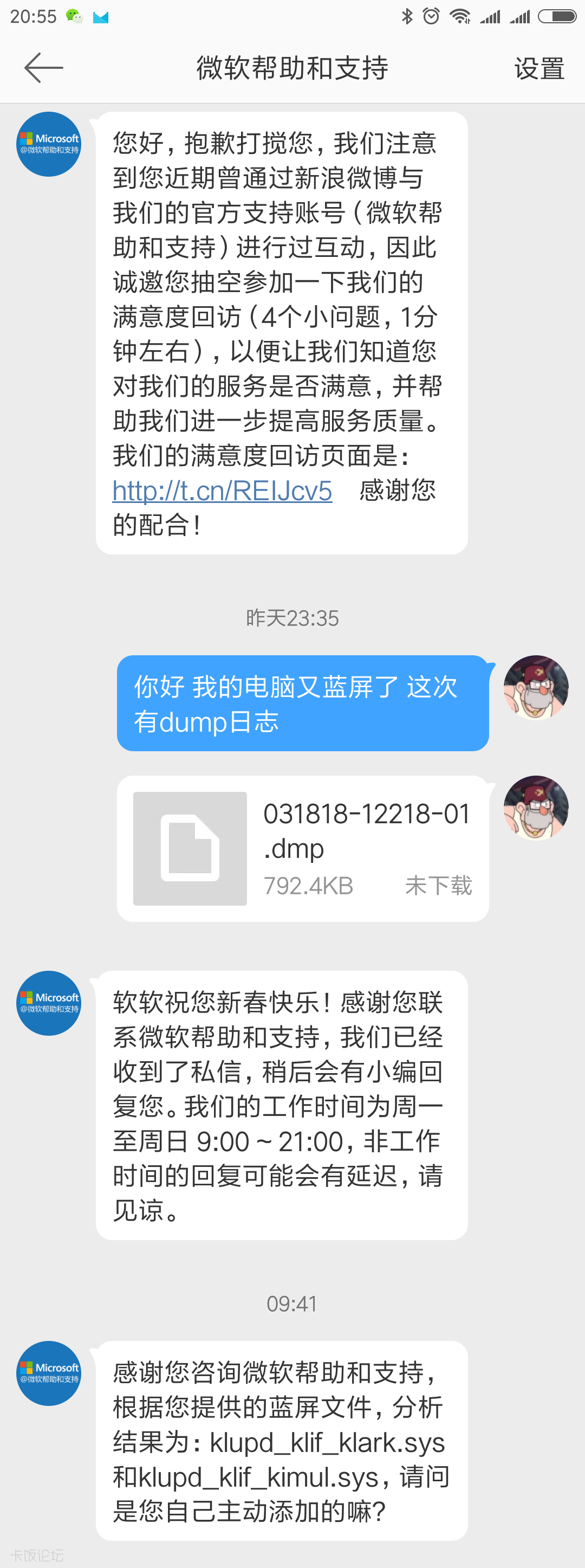 Screenshot_2018-03-19-20-55-40-580_com.sina.weibo.png