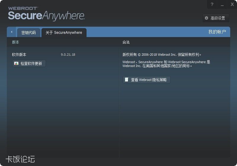 webroot secureanywhere internet security plus v9.0.21.18最新版 剩余121天序列号 激活码分享区 官方活动促销区 安全区