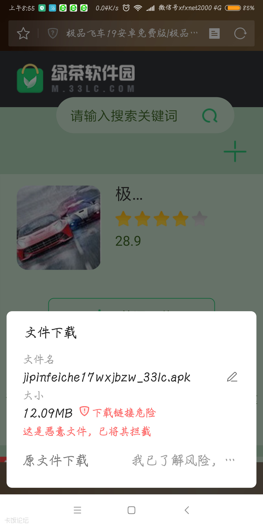 Screenshot_2018-10-12-08-55-06-380_com.qihoo.browser.png