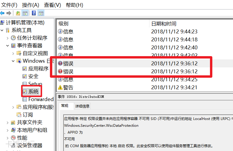 windwos2012下收集系统日志（系统日志采集数据的方法） windwos2012下网络
体系
日记
（体系
日记
收罗
数据的方法）「网络体系图怎么做」 行业资讯