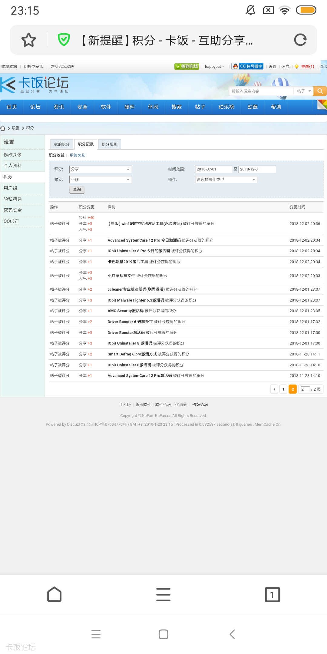 Screenshot_2019-01-20-23-15-52-908_com.qihoo.contents.png